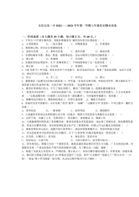安徽省安庆市石化第一中学2022--2023学年七年级上学期期末历史试题（含答案）