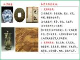 第1课 中国境内早期人类的代表——北京人【课件】（29页）