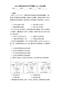 2023年湖北省武汉市中考预测（五）历史试题（含解析）