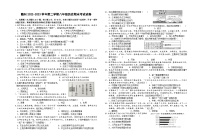 江西省赣州地区2022-2023学年部编版八年级下学期期末测试历史试卷（含答案）