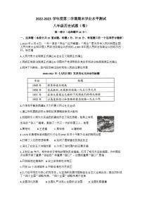 陕西省榆林市定边县第七中学2022-2023学年八年级下学期期末历史试题