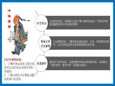 第4课  洋务运动 课件+导学案+教学设计+分层作业