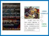 第6课  戊戌变法 课件+导学案+分层作业+教学设计