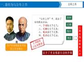 第6课  戊戌变法 课件+导学案+分层作业+教学设计