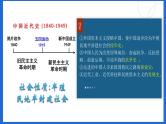 第1课  鸦片战争 课件+导学案+分层作业+教学设计