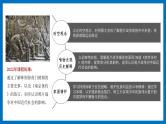 第1课  鸦片战争 课件+导学案+分层作业+教学设计