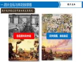 第1课  鸦片战争 课件+导学案+分层作业+教学设计