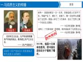第14课 中国共产党诞生 课件+导学案+分层作业+教学设计