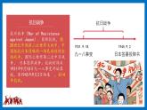 第18課  從九一八事變到西安事變 課件+導(dǎo)學(xué)案+教學(xué)設(shè)計(jì)+分層作業(yè)