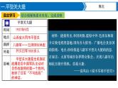 第21课 敌后战场的抗战 课件+导学案+分层作业+教学设计