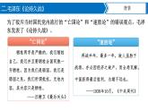 第21课 敌后战场的抗战 课件+导学案+分层作业+教学设计