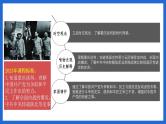 第23课 内战爆发 课件+导学案+教学设计+分层作业