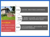 第25课 经济和社会生活的变化 课件+导学案+教学设计+分层作业