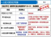 第25课 经济和社会生活的变化 课件+导学案+教学设计+分层作业