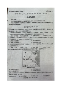 2023年山东省菏泽市中考历史真题