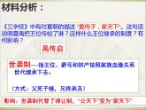 2023-2024学年部编版七年级历史上册 第4课  夏商周的更替 课件