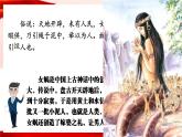 部编版七年级历史上册   1.1 《中国境内早期人类的代表——北京人》 课件+视频