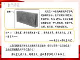 部编版七年级历史上册   3.10 《秦末农民大起义》 课件+视频