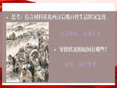 部编版七年级历史上册   3.13 《东汉的兴衰》 课件+视频