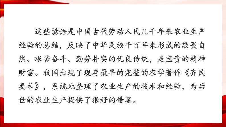 部编版七年级历史上册   4.20 《魏晋南北朝的科技与文化》 课件03