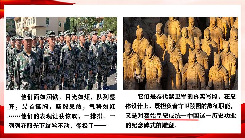 人教部编版历史七上 第9课 《秦统一中国》课件02