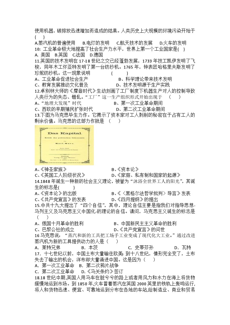 【单元训练】部编版历史九年级上册--第七单元 工业革命和国际共产主义运动的兴起 综合训练题（含答案）02