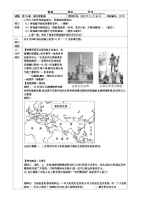 初中第15课 探寻新航路精品表格同步训练题