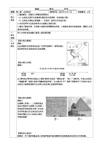 初中历史人教部编版九年级上册第一单元 古代亚非文明第1课 古代埃及精品表格巩固练习