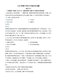 湖北省天门市江汉学校2022-2023学年九年级上学期期中历史试题（解析版）