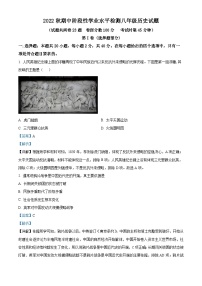 湖北省宜昌市五峰土家族自治县2022-2023学年八年级上学期期中历史试题（解析版）