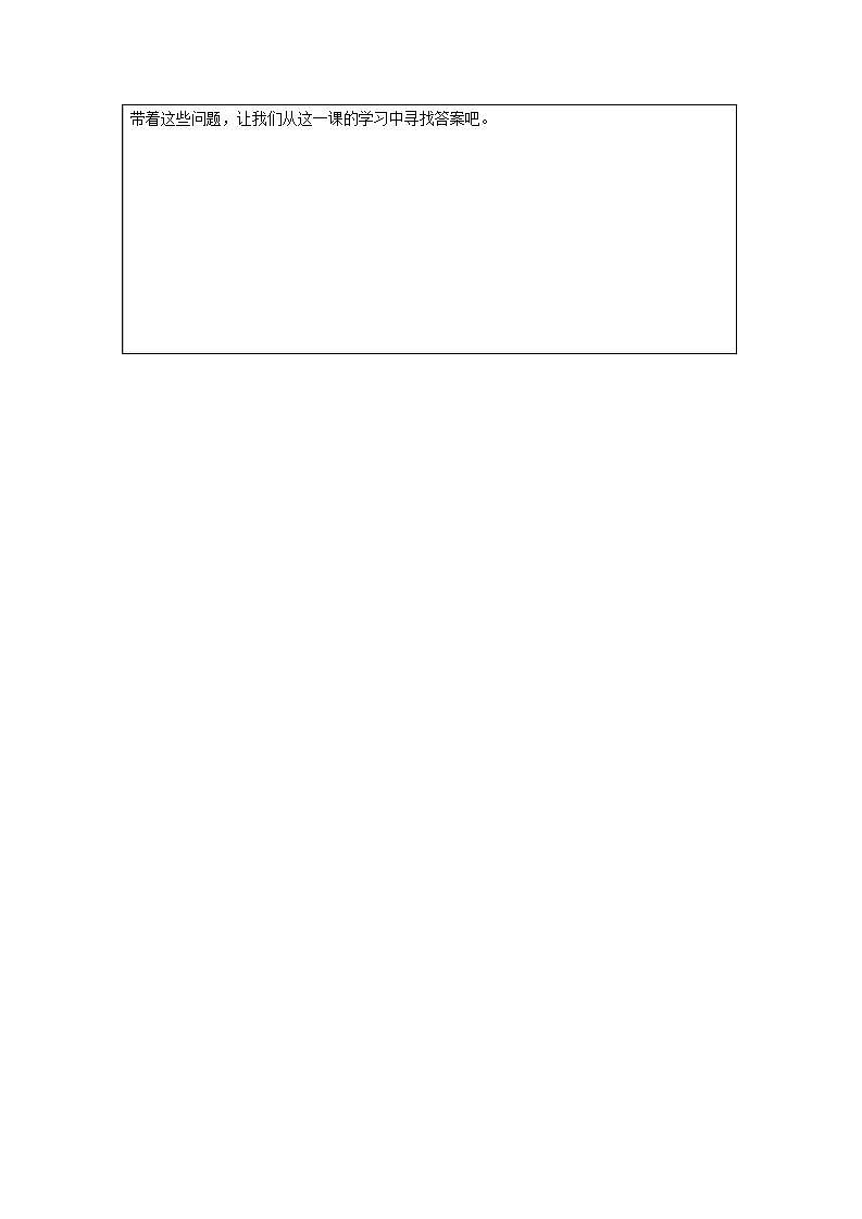 初中历史 统编（五四学制）第一册4-16 三国鼎立 教案02