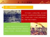 第二單元 近代化的早期探索與民族危機(jī)的加?。▎卧庾x）（部編版）課件PPT