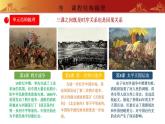 第一单元 中国开始沦为半殖民地半封建社会（单元解读）（部编版）课件PPT