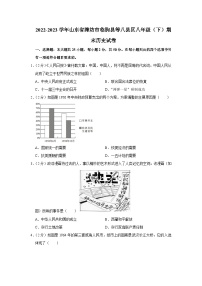 山东省潍坊市临朐县等八县区2022-2023学年部编版八年级下学期期末历史试卷（含答案）