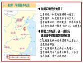 第1课中国境内早期人类的代表——北京人课件