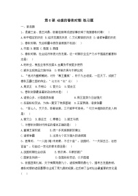 初中历史人教部编版七年级上册第六课 动荡的春秋时期同步练习题