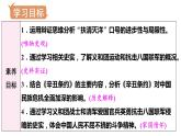 第7课　八国联军侵华与《辛丑条约》-【历史奇妙游】2023-2024学年八年级历史上册同步备课课件（部编版）