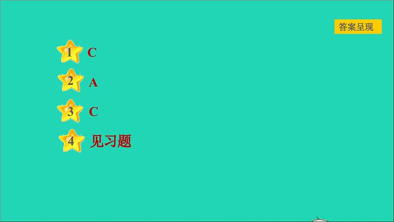 历史人教版九年级上册同步教学课件第1单元古代亚非文明第1课古代埃及203
