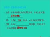 历史人教版九年级上册同步教学课件第1单元古代亚非文明第1课古代埃及2