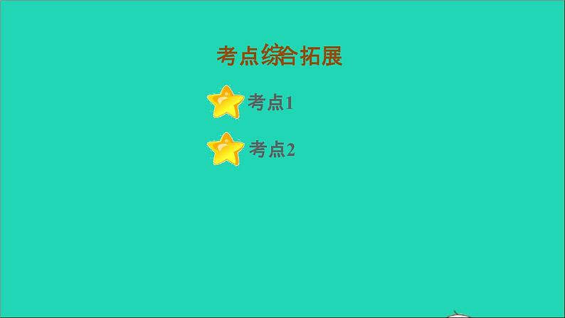 历史人教版九年级上册同步教学课件第2单元古代欧洲文明复习训练05