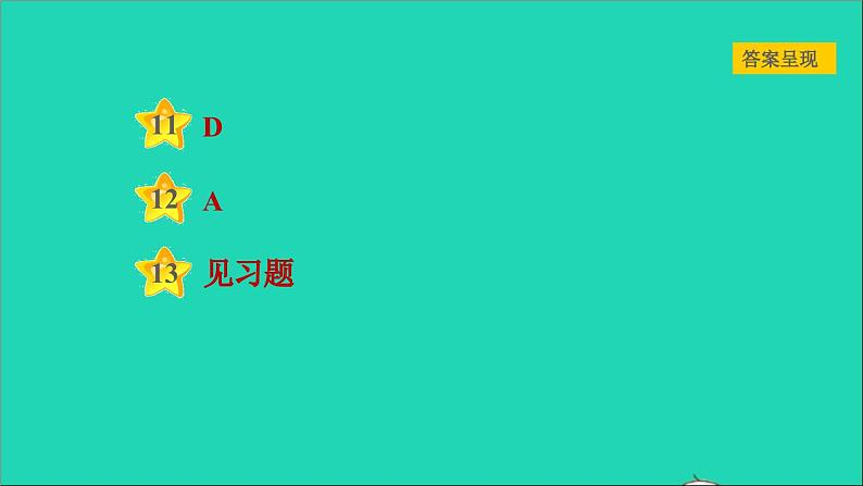 历史人教版九年级上册同步教学课件第2单元古代欧洲文明第6课希腊罗马古典文化2第4页