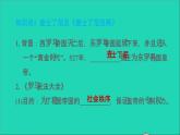 历史人教版九年级上册同步教学课件第3单元封建时代的欧洲第10课拜占庭帝国和查士丁尼法典2