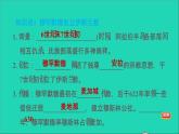 历史人教版九年级上册同步教学课件第4单元封建时代的亚洲国家第12课阿拉伯帝国2