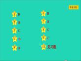 历史人教版九年级上册同步教学课件第5单元走向近代第13课西欧经济和社会的发展2