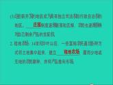 历史人教版九年级上册同步教学课件第5单元走向近代第13课西欧经济和社会的发展2