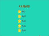 历史人教版九年级上册同步教学课件第6单元资本主义制度的初步确立复习训练