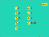 历史人教版九年级上册同步教学课件第6单元资本主义制度的初步确立复习训练