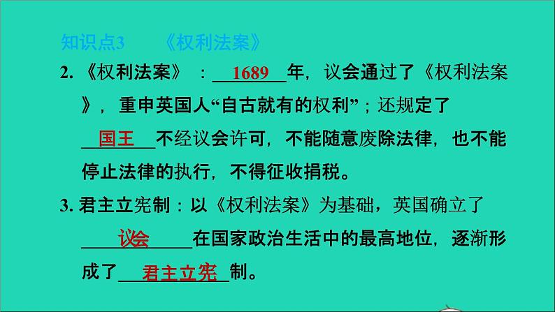 历史人教版九年级上册同步教学课件第6单元资本主义制度的初步确立第17课君主立宪制的英国208