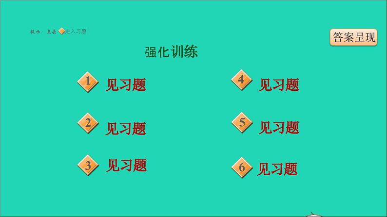 历史人教版九年级上册同步教学课件期末专题复习专项训练二非选择题题型专项第2页