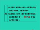 历史人教版九年级上册同步教学课件期末专题复习专题三资本主义制度的确立